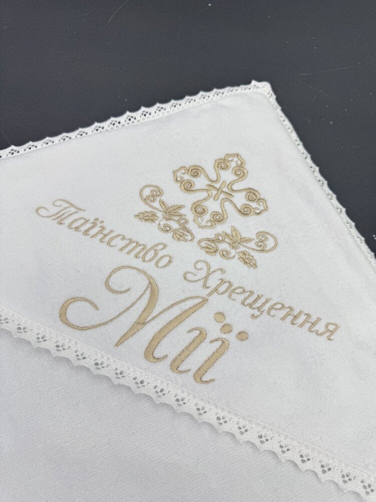 Хрестильна крижма «Cream Elegance» з велюр-махри та бавовняного мережива