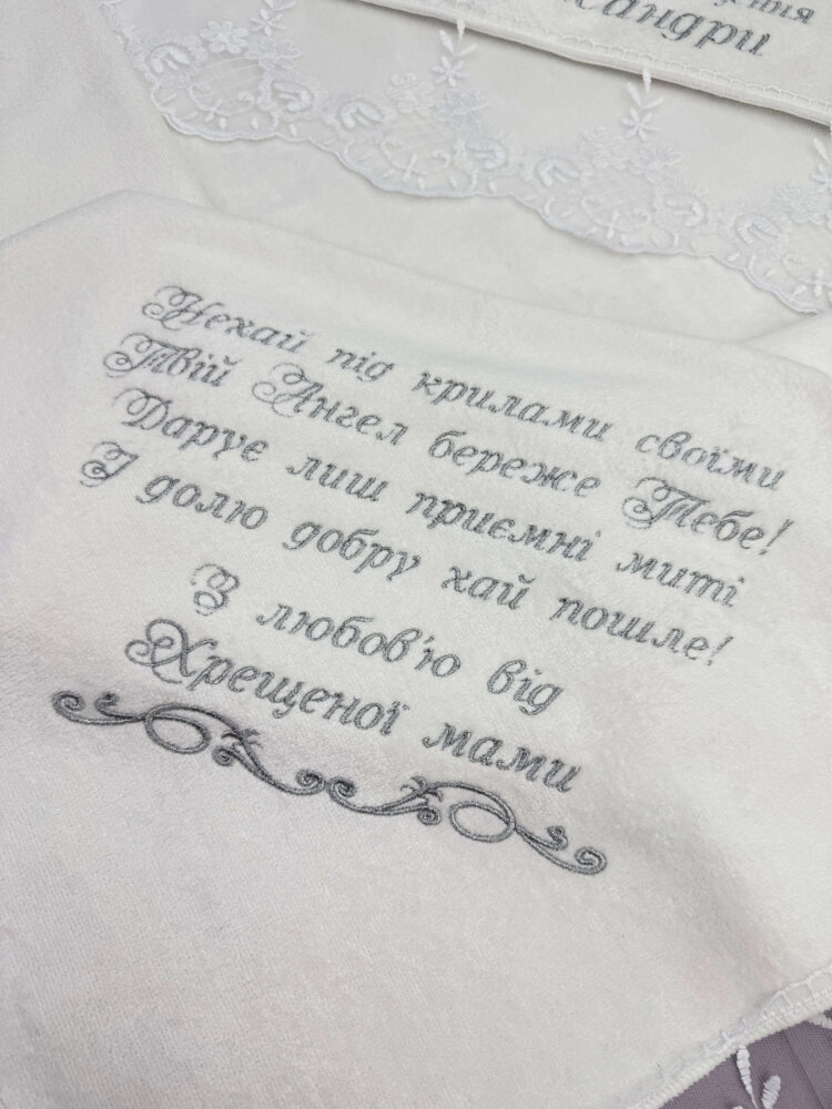Хрестильний набір для дівчинки «Срібна Роса»: крижма з мереживом та боді-сукня