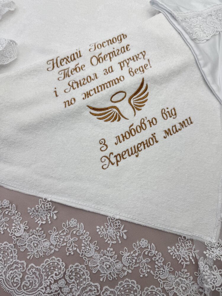 Іменний хрестильний набір «Chocolate Lace»: крижма, конверт та аксесуари