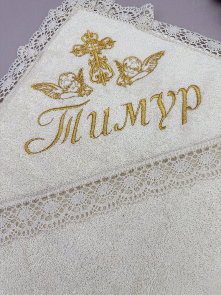 Крыжма для крещения «Gold Royal» цвета айвори с хлопковым кружевом.