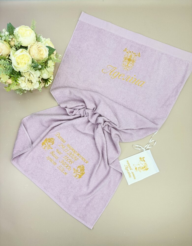 Фиолетовый крестильный рушник «Amethyst Gold» с золотой вышивкой