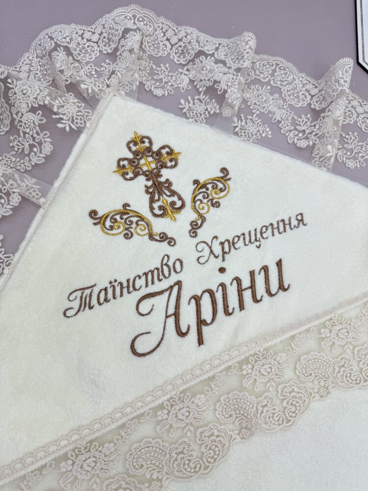 Крестильная крыжма «Coffee & Cream» из велюр-махры и турецкого кружева