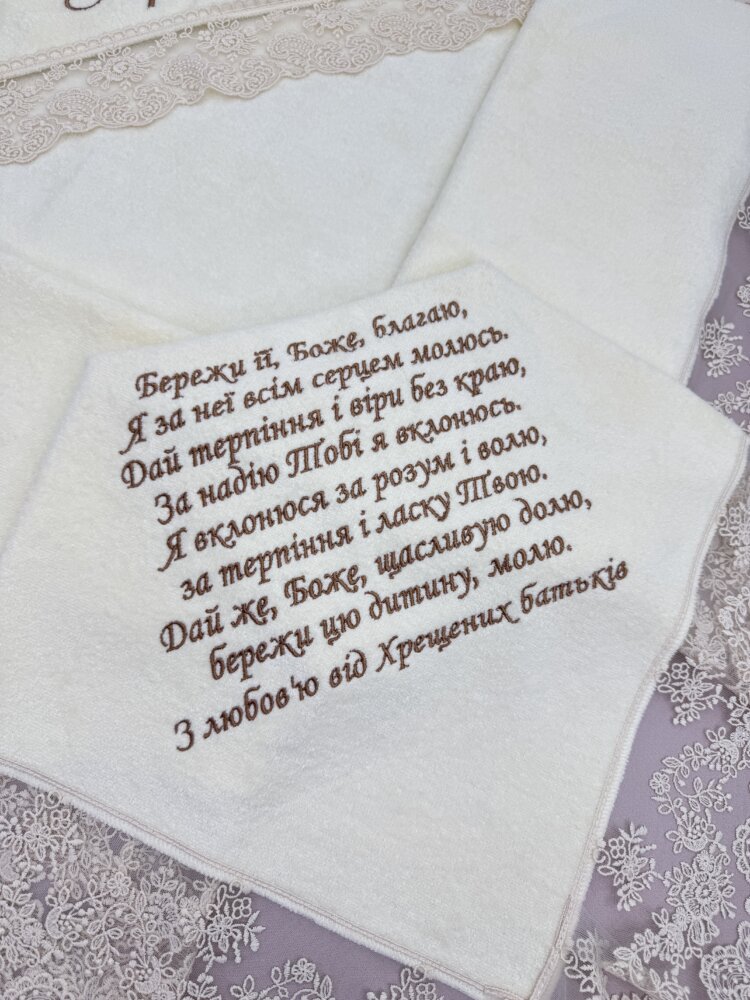 Крестильная крыжма «Coffee & Cream» из велюр-махры и турецкого кружева