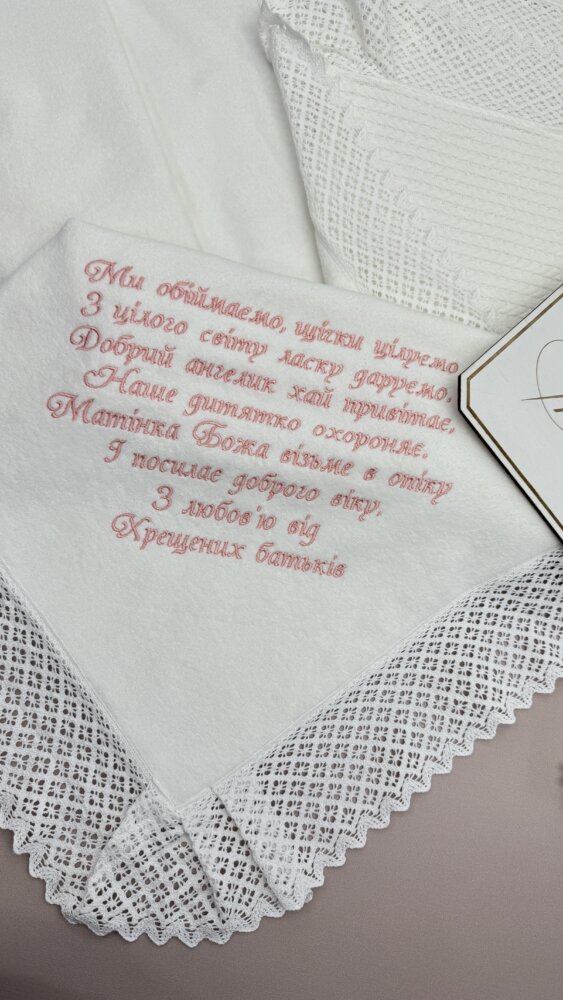 Утеплённая крыжма-плед «Pink Lace» из велюр-махры и трикотажной косички