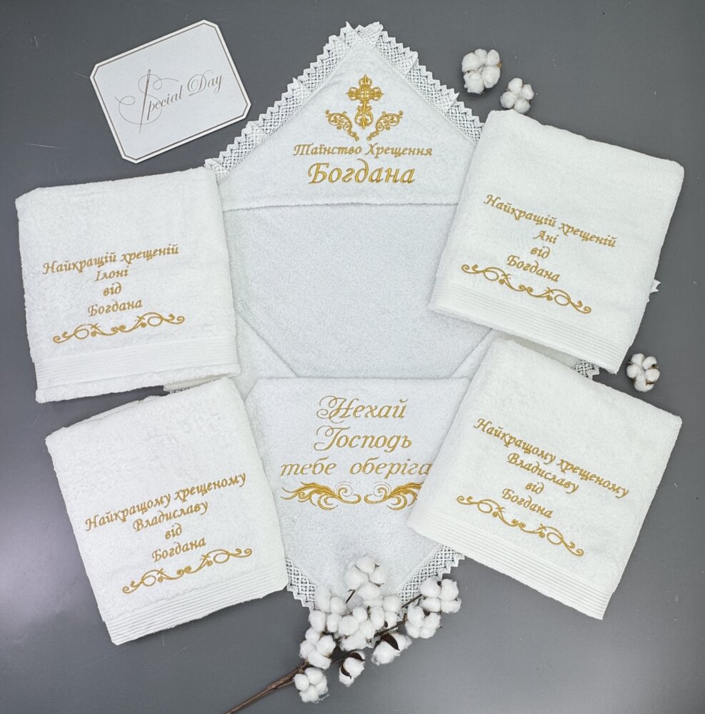 Крестильный набор «Golden Tradition»: крыжма и 4 подарочных полотенца для крёстных