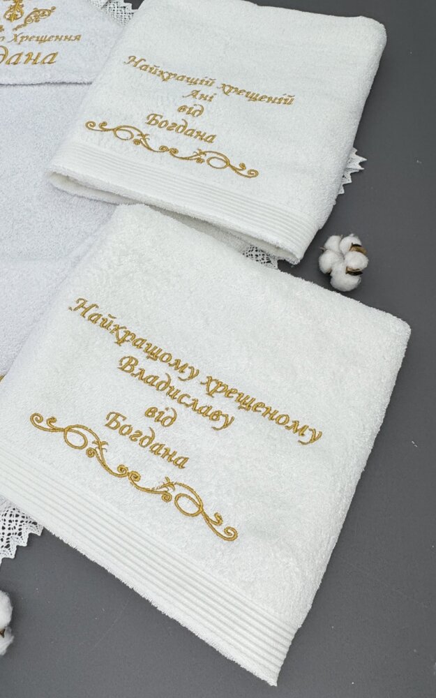 Набор полотенец для крестных родителей «Golden Gratitude»