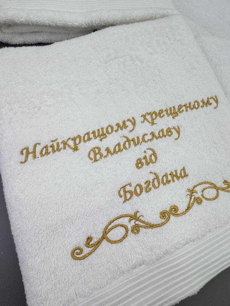 Набор полотенец для крестных родителей «Golden Gratitude»