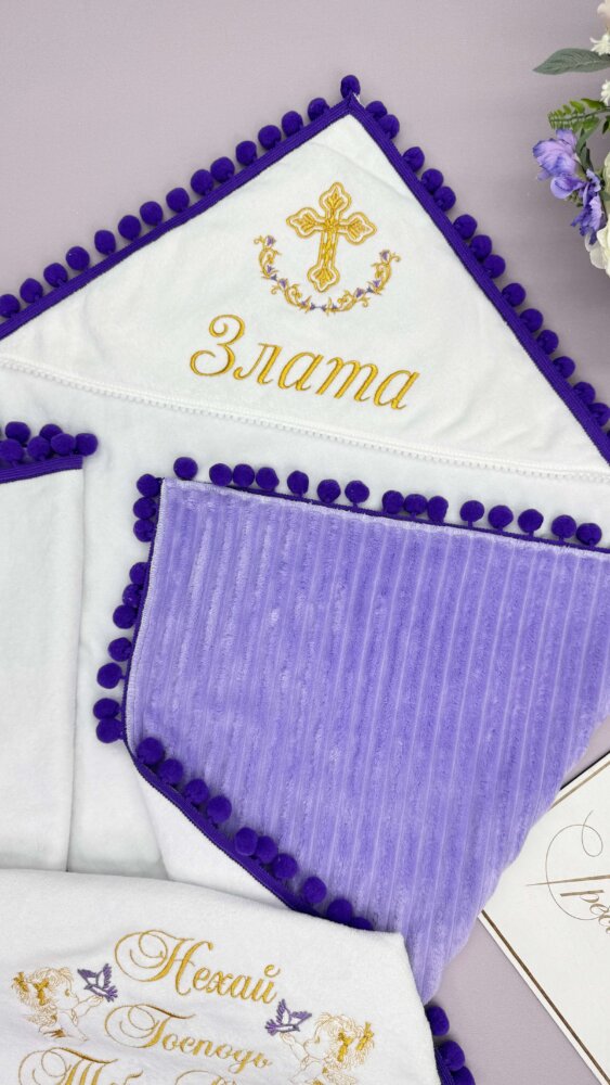 Крыжма-плед «Violet Royal» из велюр-махры и фиолетового страйп-плюша