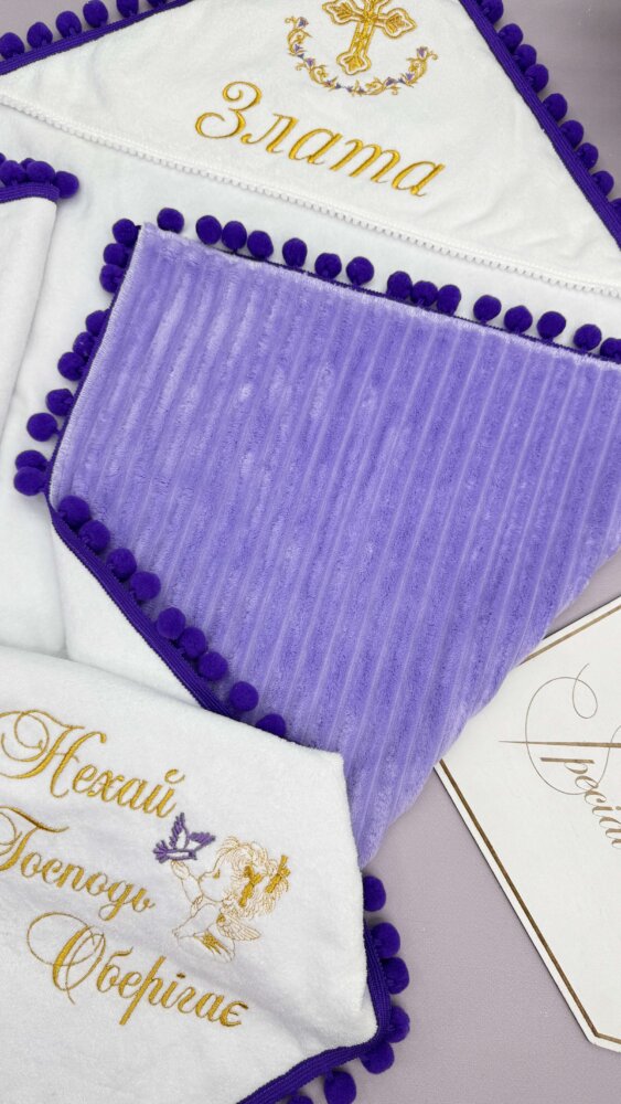 Крыжма-плед «Violet Royal» из велюр-махры и фиолетового страйп-плюша