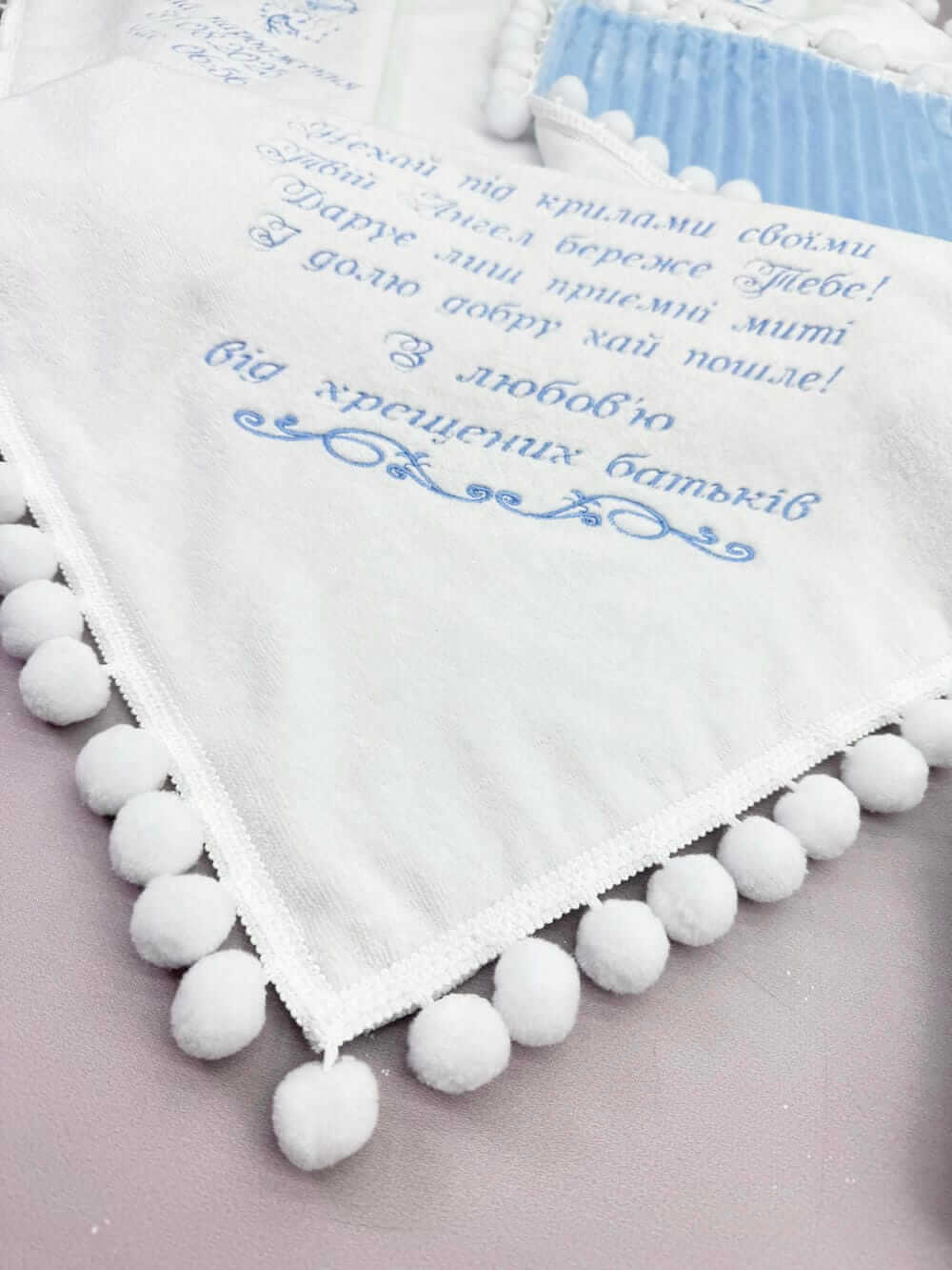 Эксклюзивный комплект на крестины мальчика «Голубая лагуна»