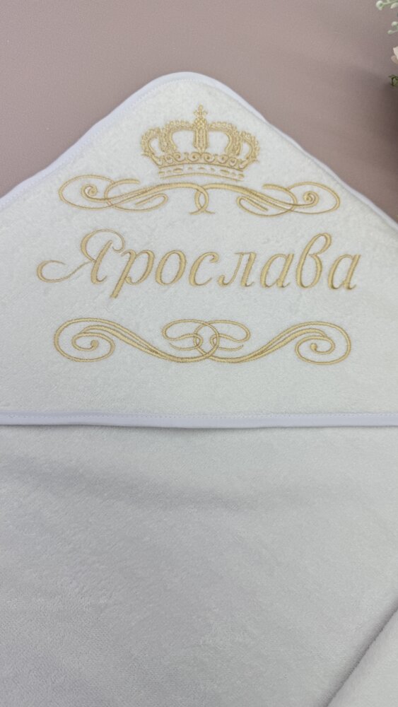 Крыжма для крещения «Cream Elegance» из премиум велюр-махры.