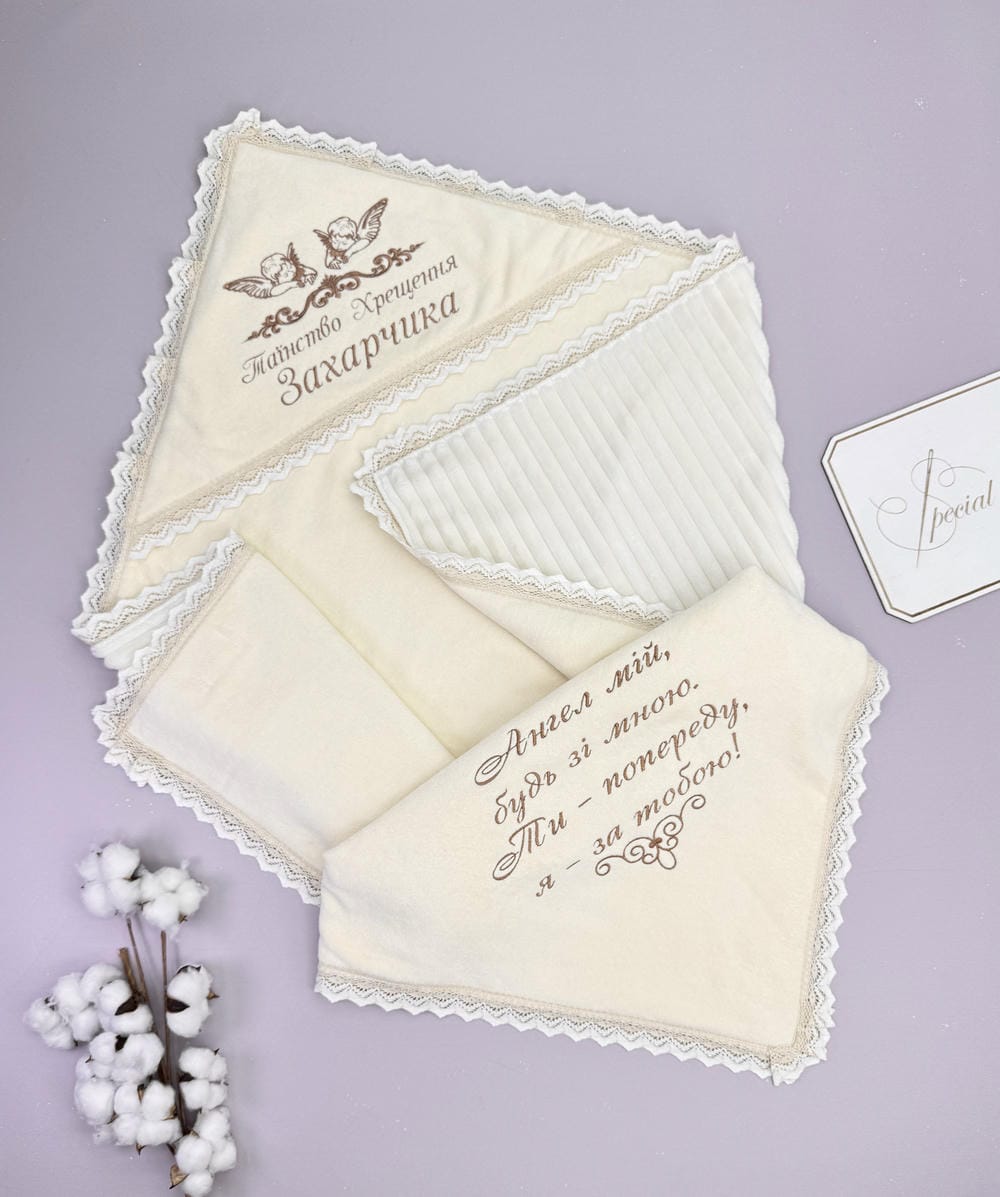 Крыжма-плед «Creamy Luxury» с именной вышивкой.