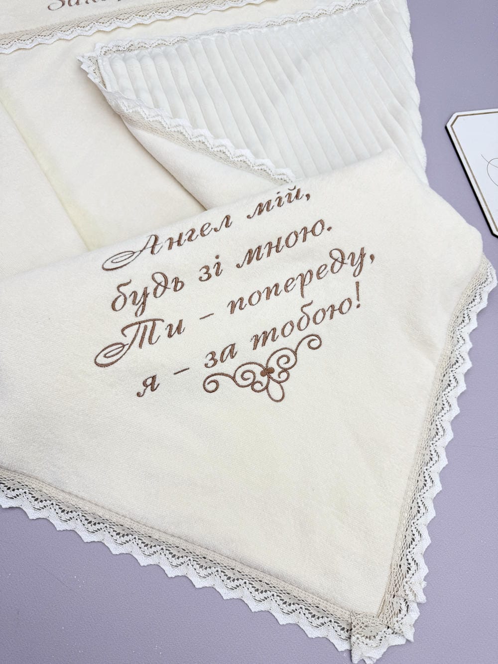 Крыжма-плед «Creamy Luxury» с именной вышивкой.