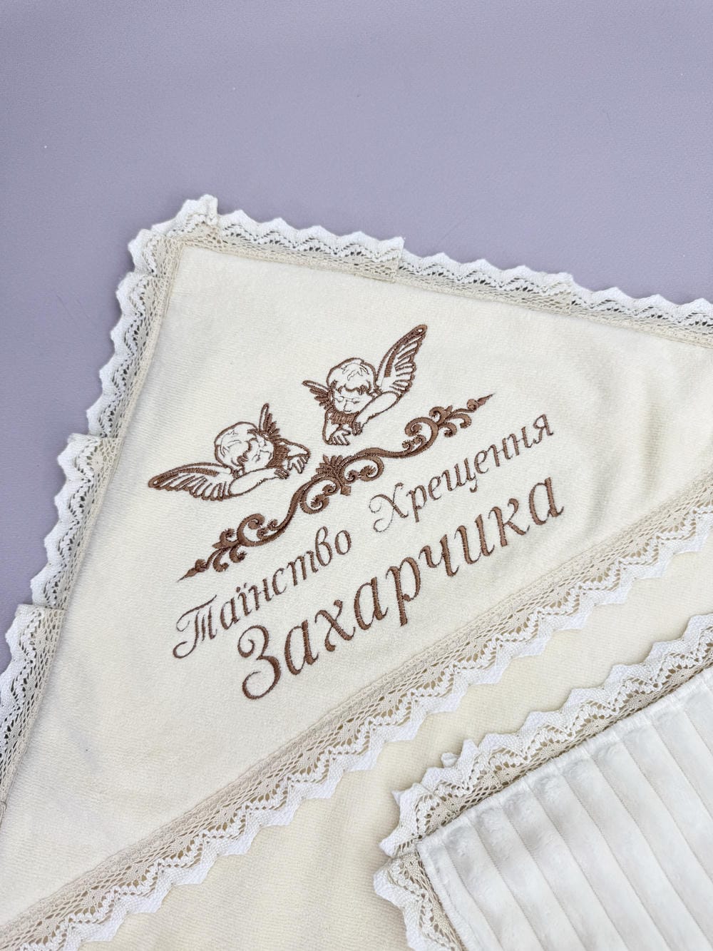 Крыжма-плед «Creamy Luxury» с именной вышивкой.