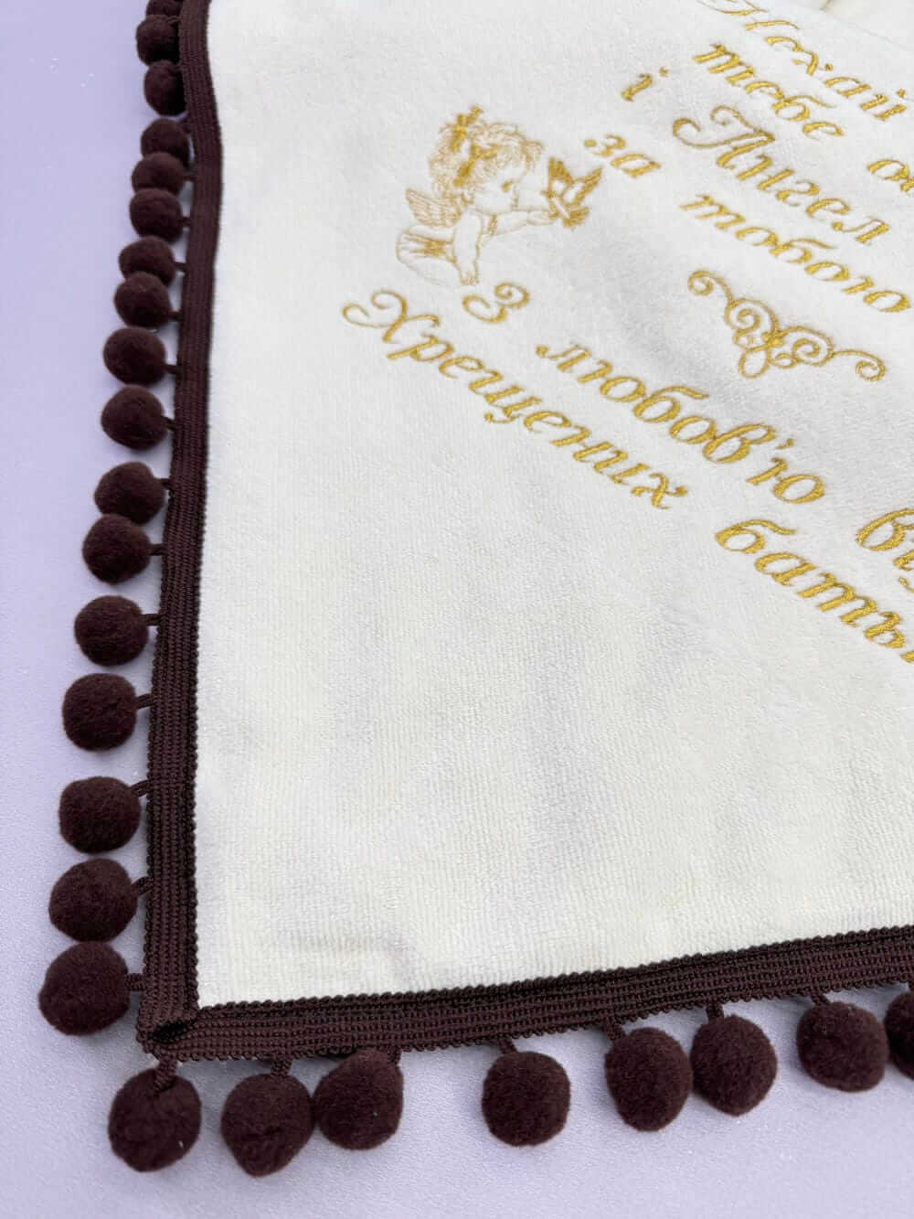 Именная крыжма-плед «Нежность» из премиальной велюр-махры