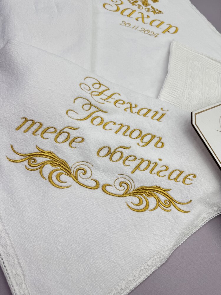 Утеплённая крыжма-плед «Braided Elegance» без капюшона и набор именных мешочков