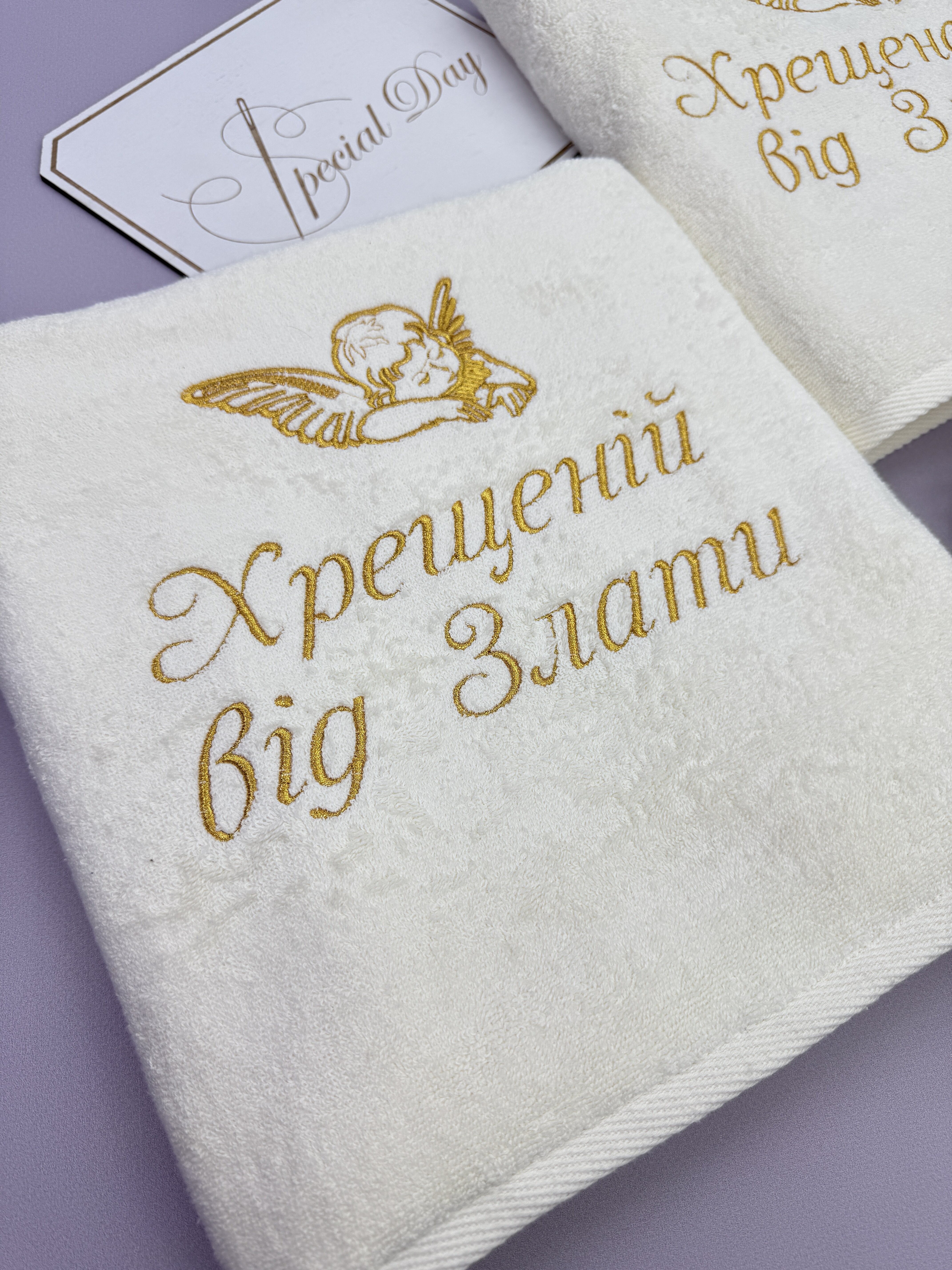 Подарочный набор полотенец для крёстных «Golden Gratitude».