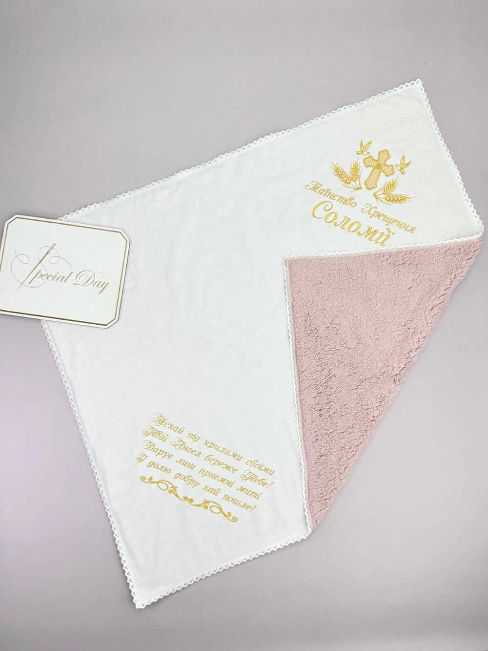 Тёплая крыжма-плед «Ангельское тепло»: из фланели с утеплителем «Тедди»