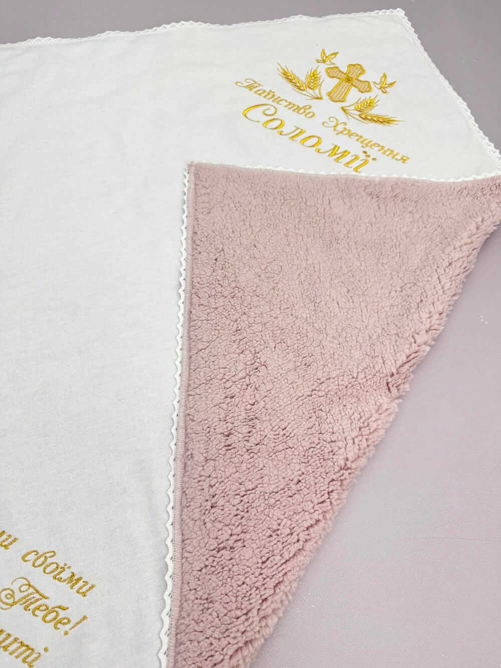 Тёплая крыжма-плед «Ангельское тепло»: из фланели с утеплителем «Тедди»