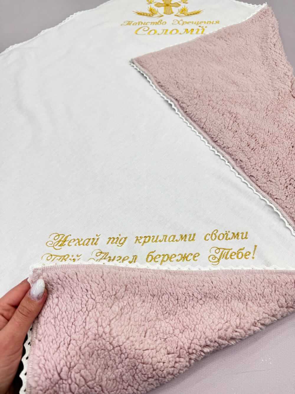 Тёплая крыжма-плед «Ангельское тепло»: из фланели с утеплителем «Тедди»