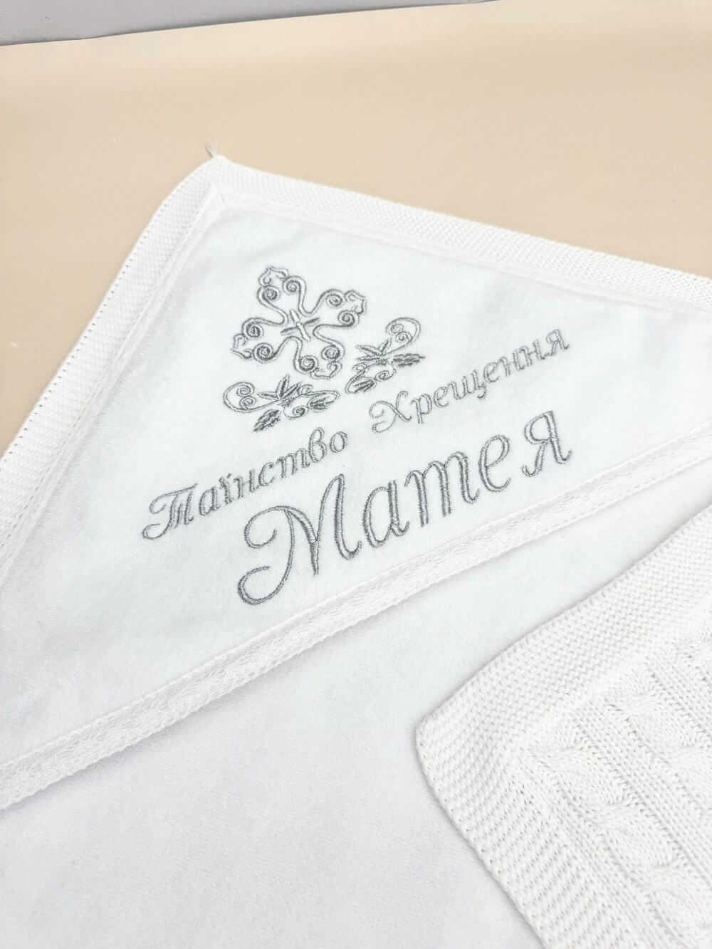 Набор для крещения мальчика с утеплённой крыжмой «Колосок»