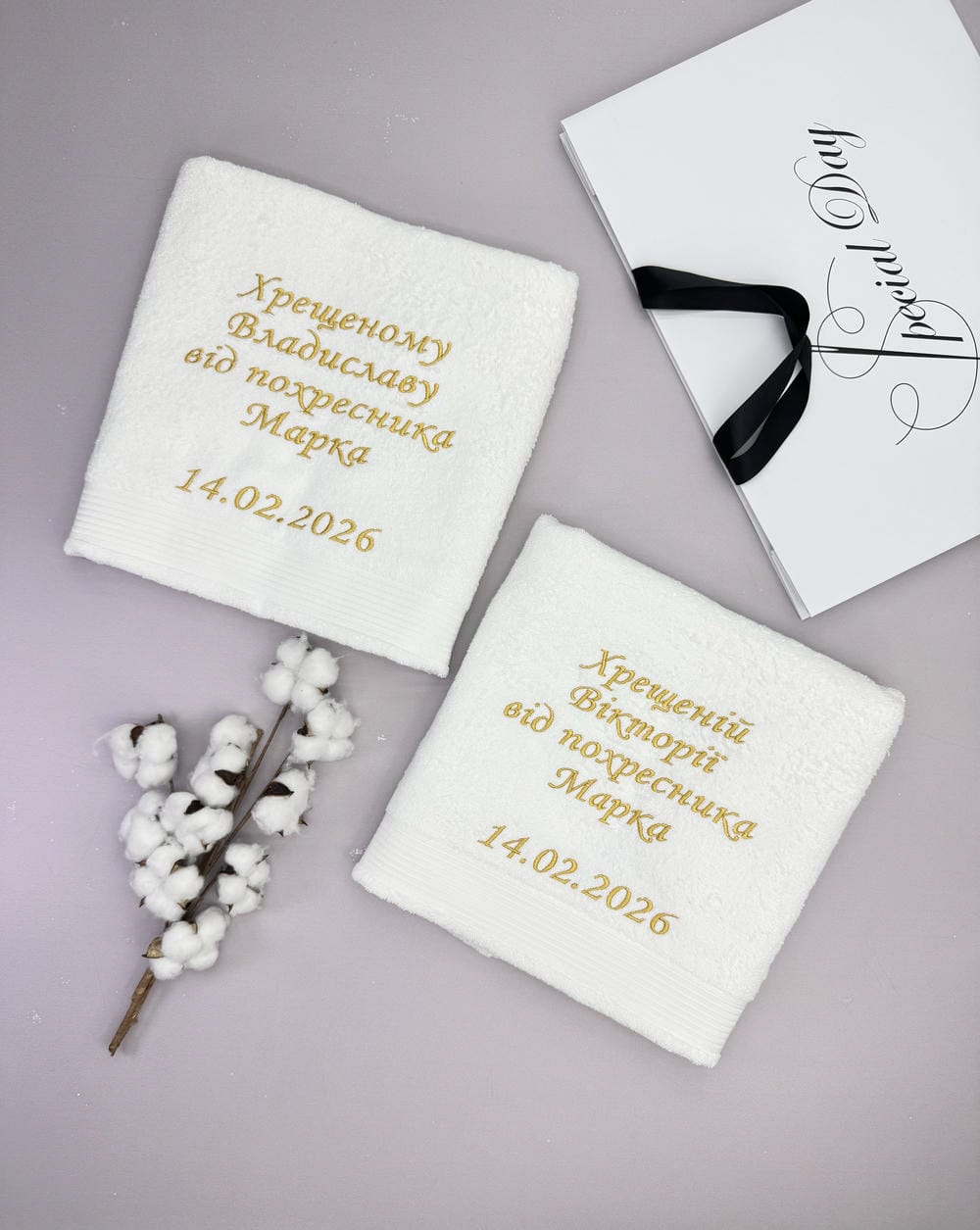 Подарочные полотенца для крестных родителей «Золотая благодарность»