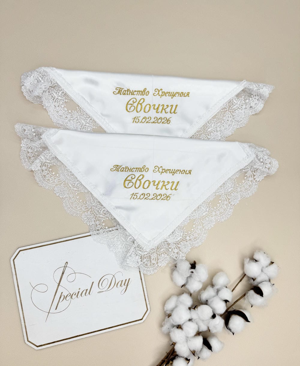 Набір серветок під свічки "Золотий Промінь" для хрещених батьків