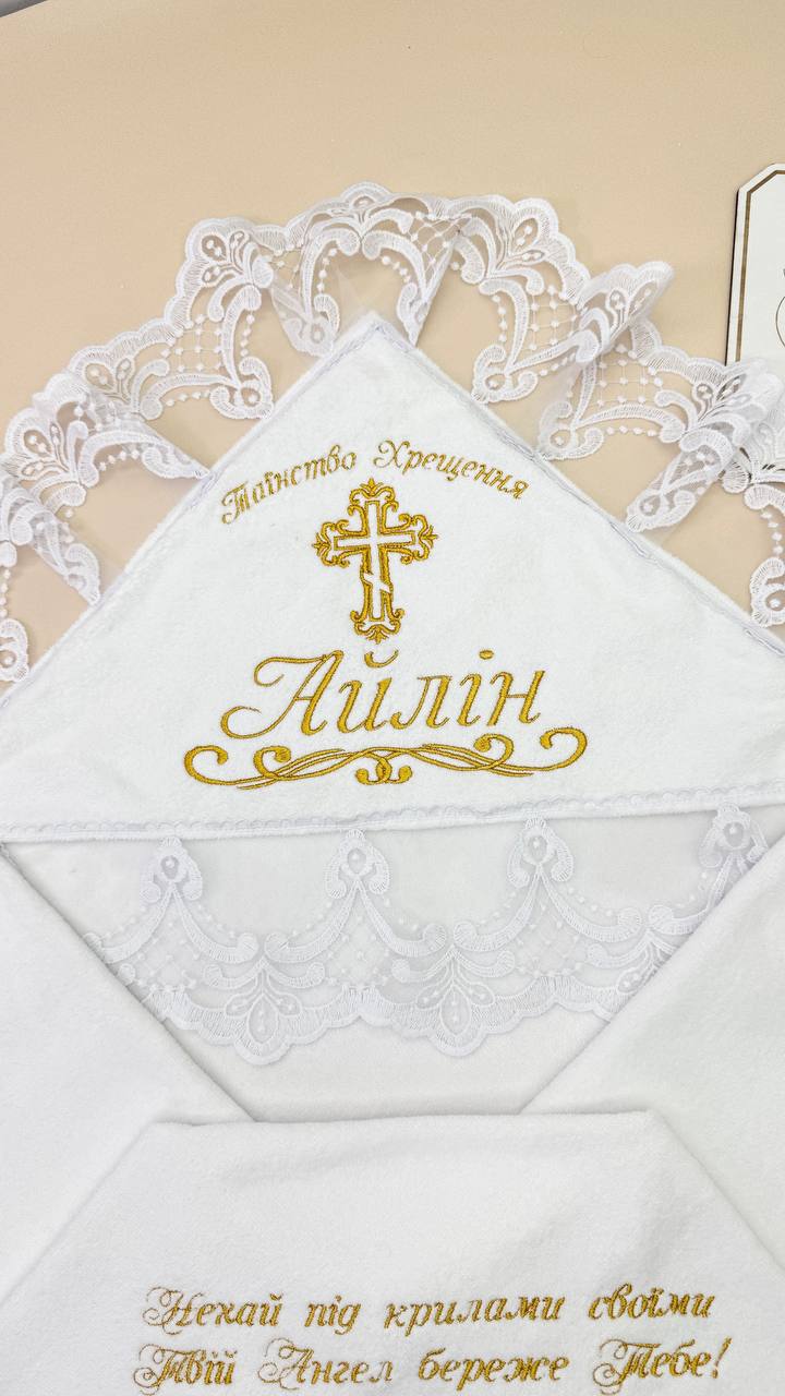 Крестильная крыжма «Ажурная сказка» из королевской махры с индивидуальным дизайном