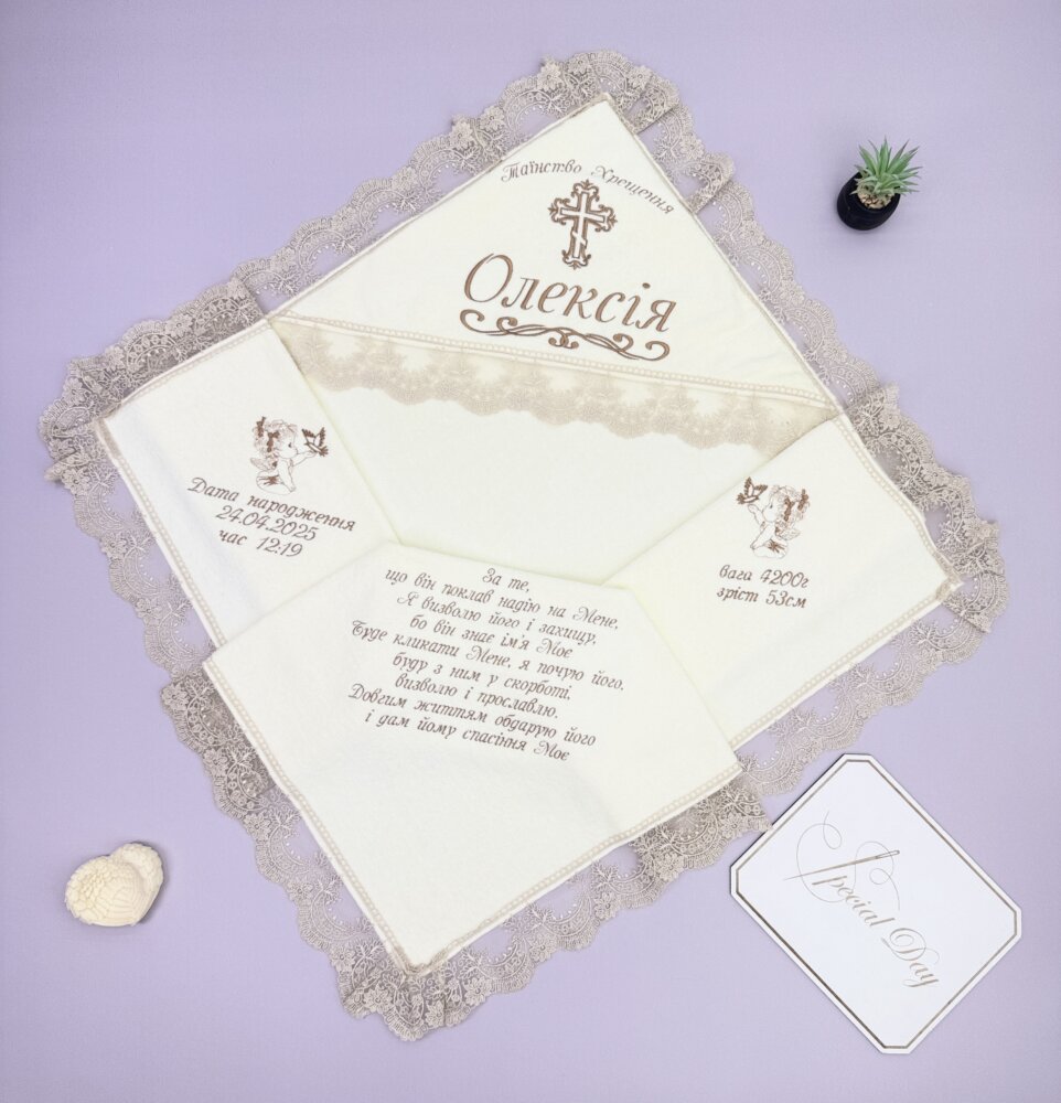 Эксклюзивная крыжма «Turkish Coffee» цвета айвори с коричневой вышивкой.