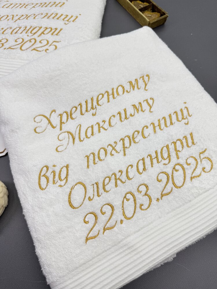 Набор подарочных полотенец для крёстных «Golden Blessing».