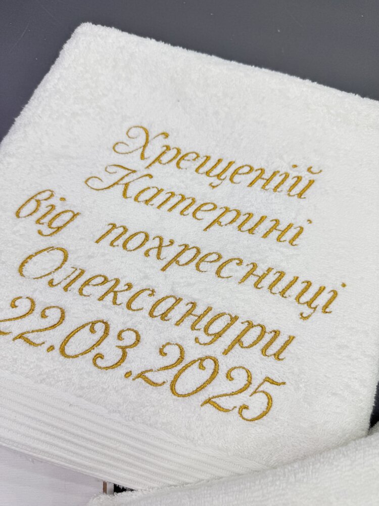 Набор подарочных полотенец для крёстных «Golden Blessing».