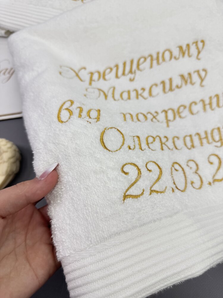 Набор подарочных полотенец для крёстных «Golden Blessing».