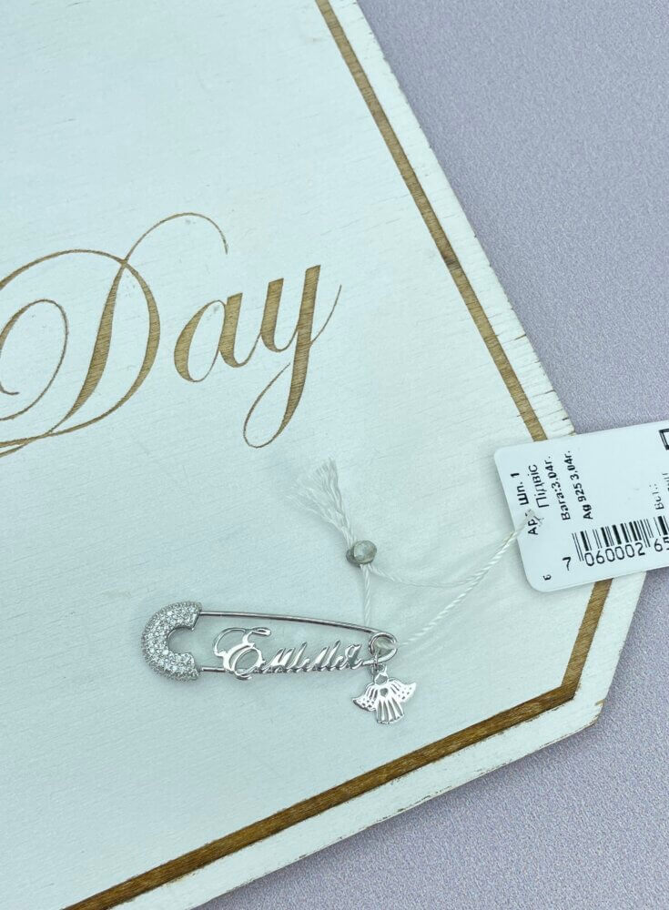 Серебряная именная булавка-оберег «Angel's Touch» с подвеской ангела.