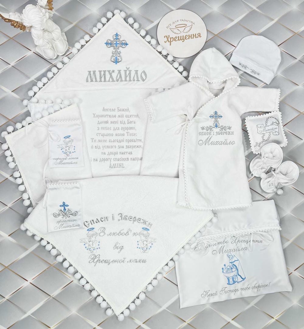 Полный набор для крещения мальчика «Серебряно-голубой оберег»: именная крыжма-плед, одежда, комплект аксессуаров