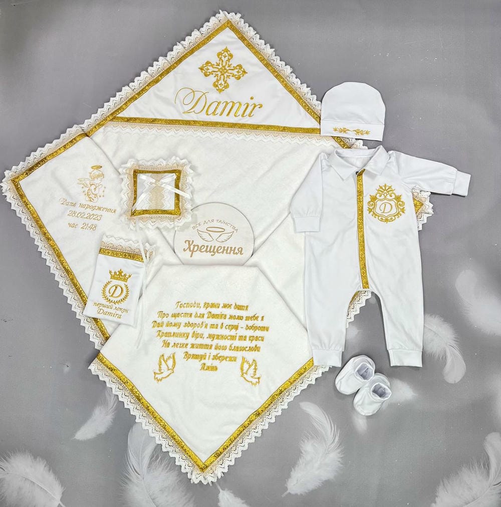 Эксклюзивный именной набор для крещения «Королевский Шарм»: с комплектом одежды