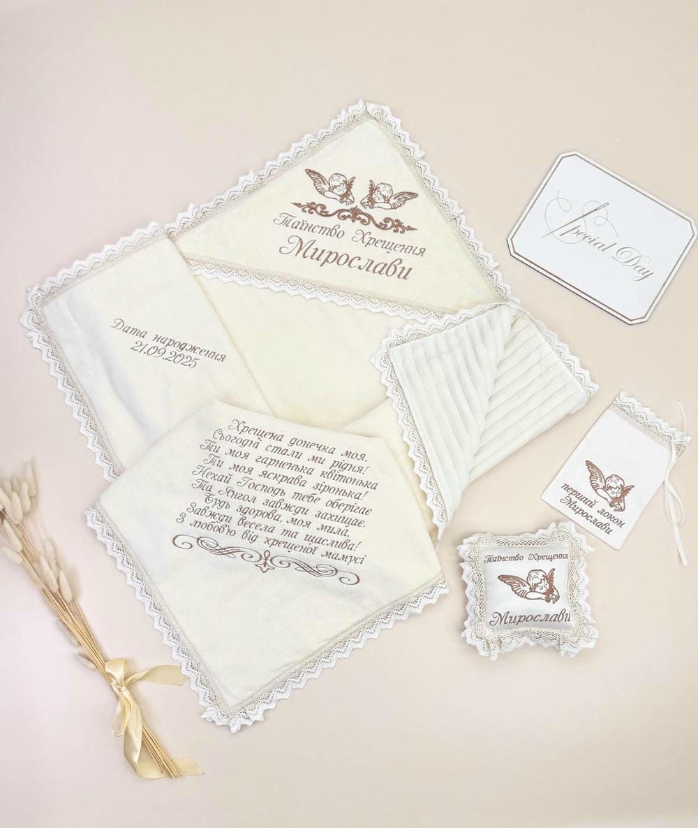 Хрестильний комплект преміум-класу «Благословення»: повна персоналізація та ручна робота