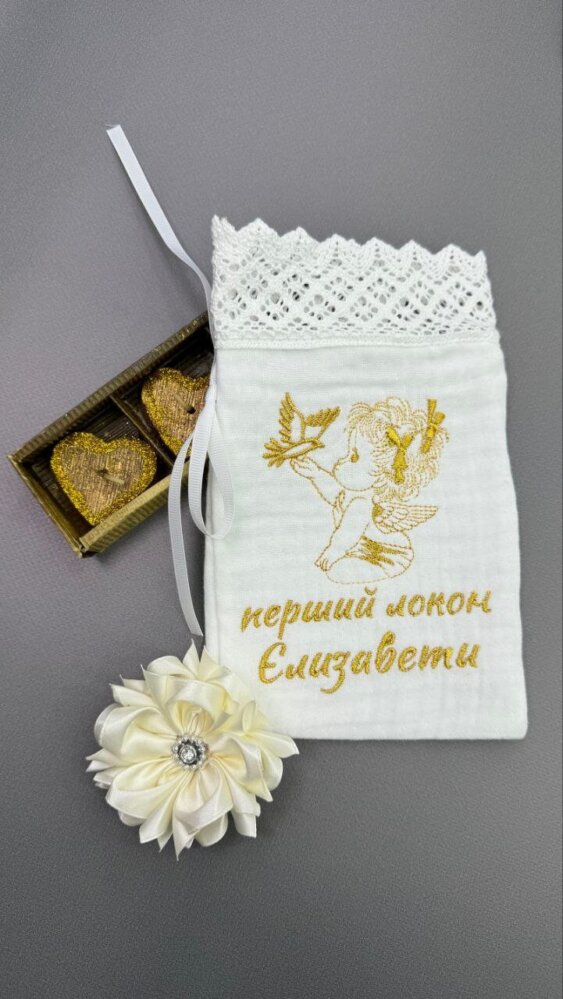 Именной мешочек «Муслиновая Нежность»