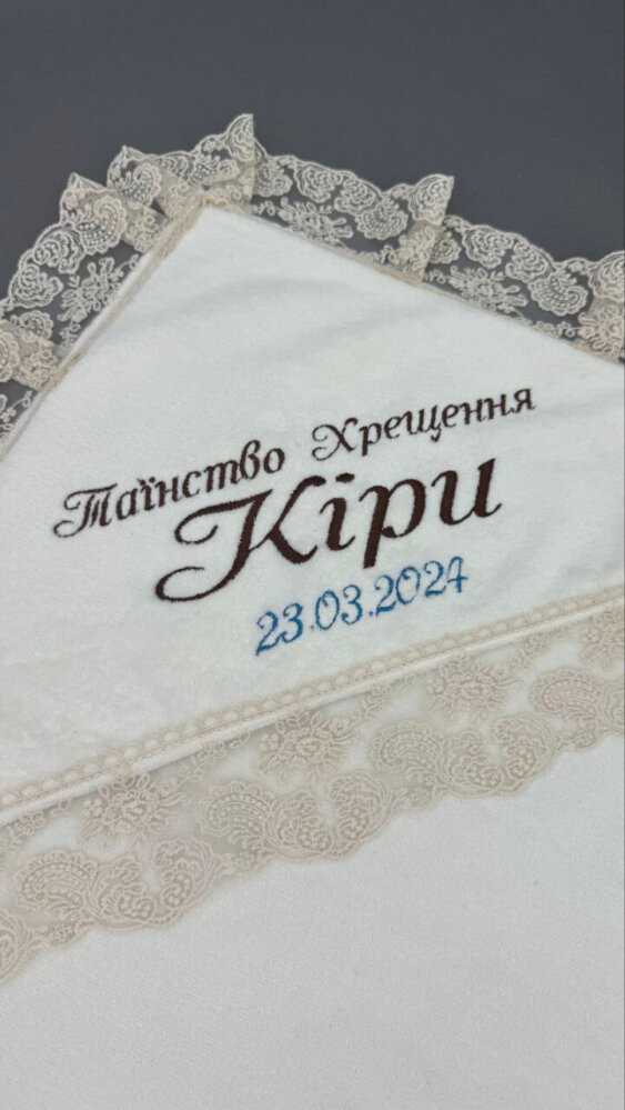Именной набор для крещения «Лазурный Кофе»