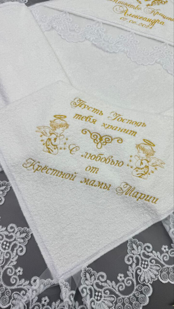 Именная крыжма «Золотой Стандарт»