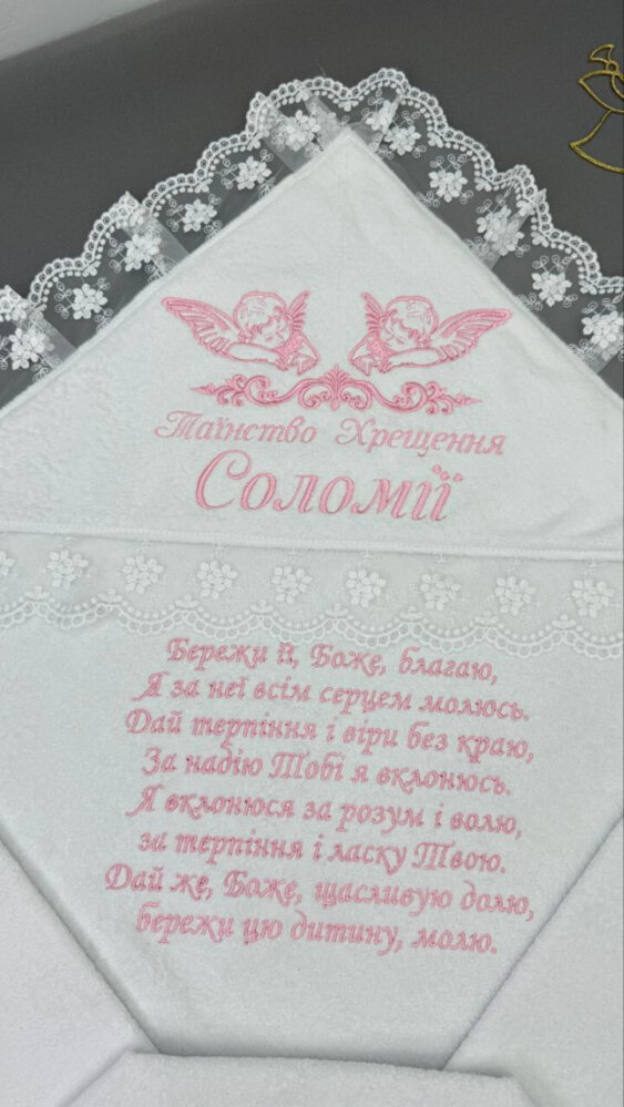 Именной крестильный набор «Молитва Ангела»