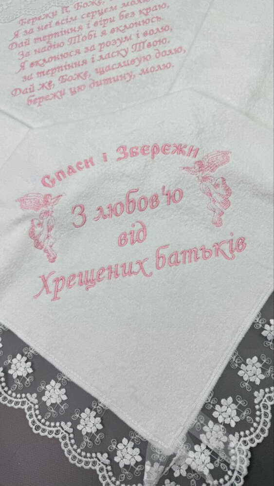 Именной крестильный набор «Молитва Ангела»