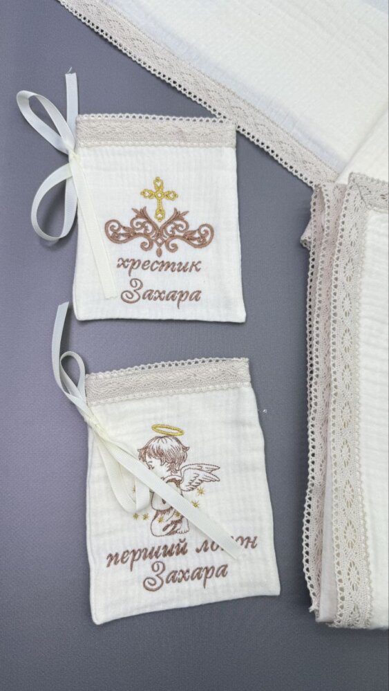 Именной мешочек «Муслиновая Нежность»