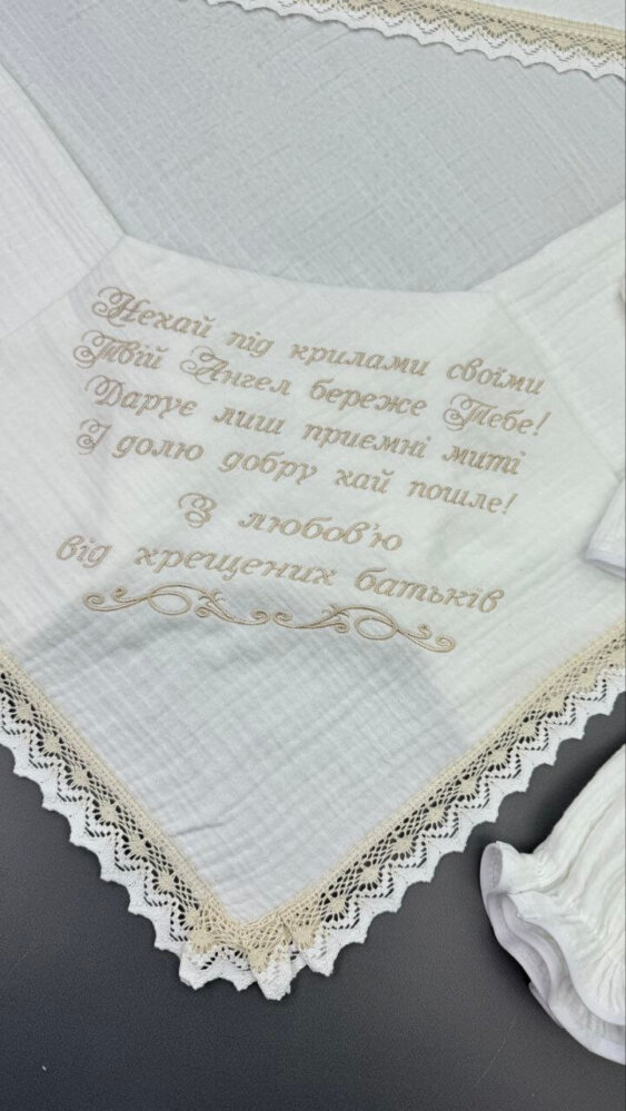 Муслиновый набор «Кремовый Уют»