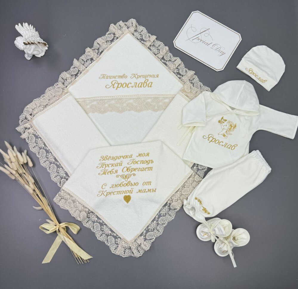 Крестильный набор «Золотое Благословение»