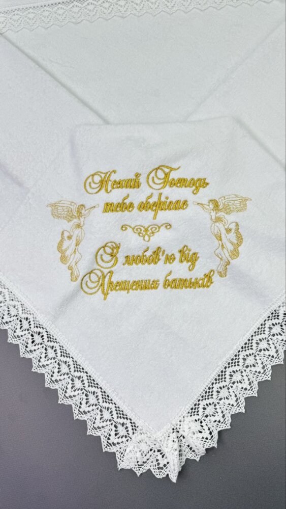 Крестильный набор «Золотой Оберег»