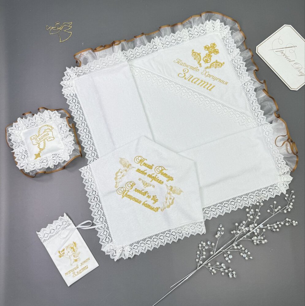 Крестильный набор «Золотой Оберег»