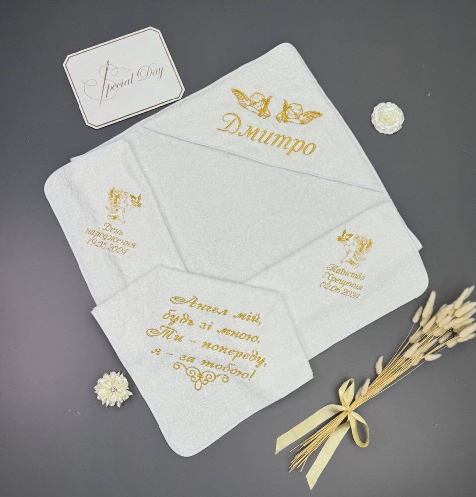 Именная крыжма «Золотое Благословение»