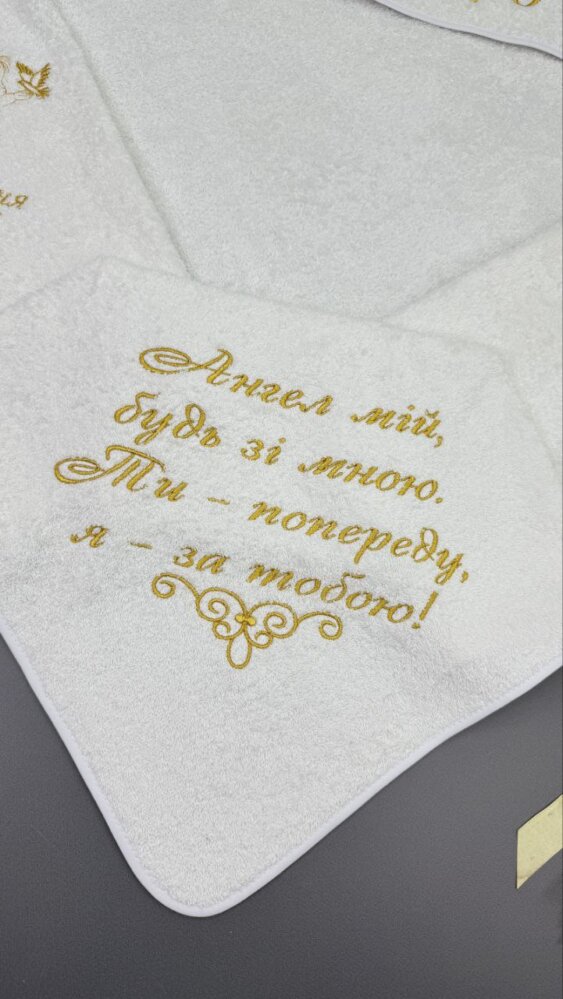 Именная крыжма «Золотое Благословение»