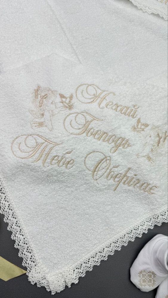 Крестильный набор «Кремовая Классика»