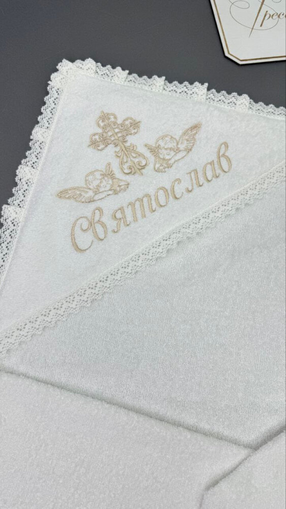 Крестильный набор «Кремовая Классика»